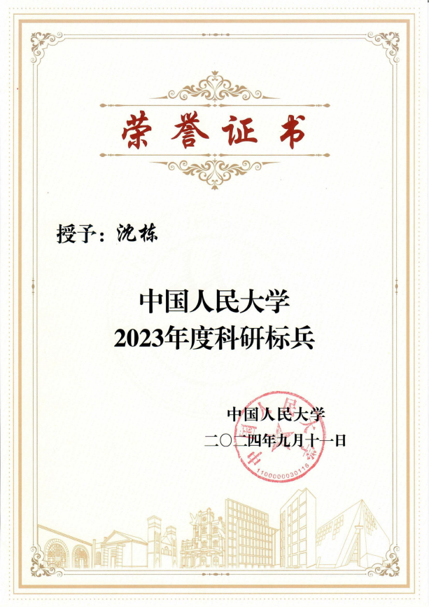 2024-13av
科研标兵_00